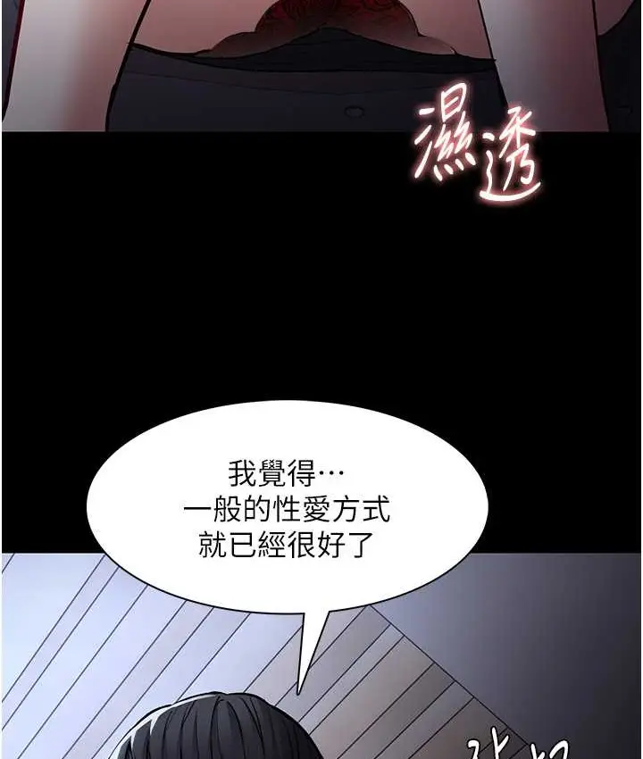 漫画《痴汉成瘾》第95话第48张图