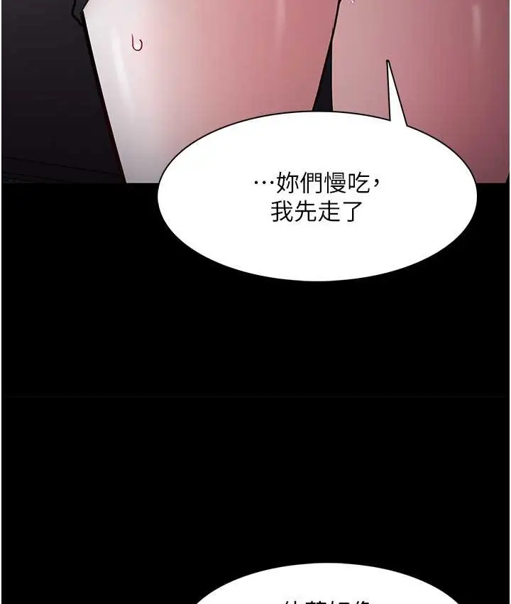 漫画《痴汉成瘾》第95话第50张图