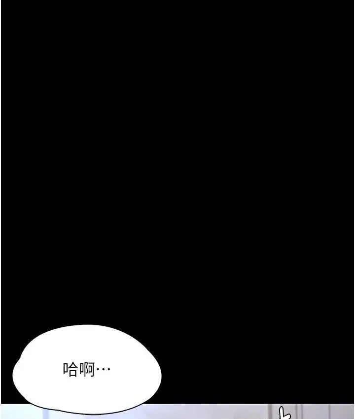 漫画《痴汉成瘾》第95话第53张图