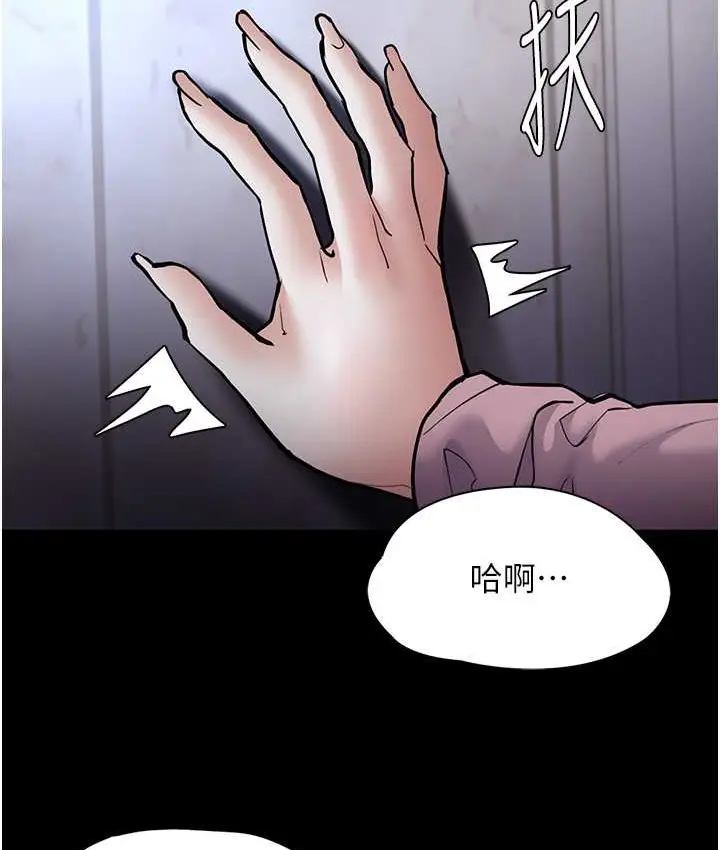 漫画《痴汉成瘾》第95话第54张图