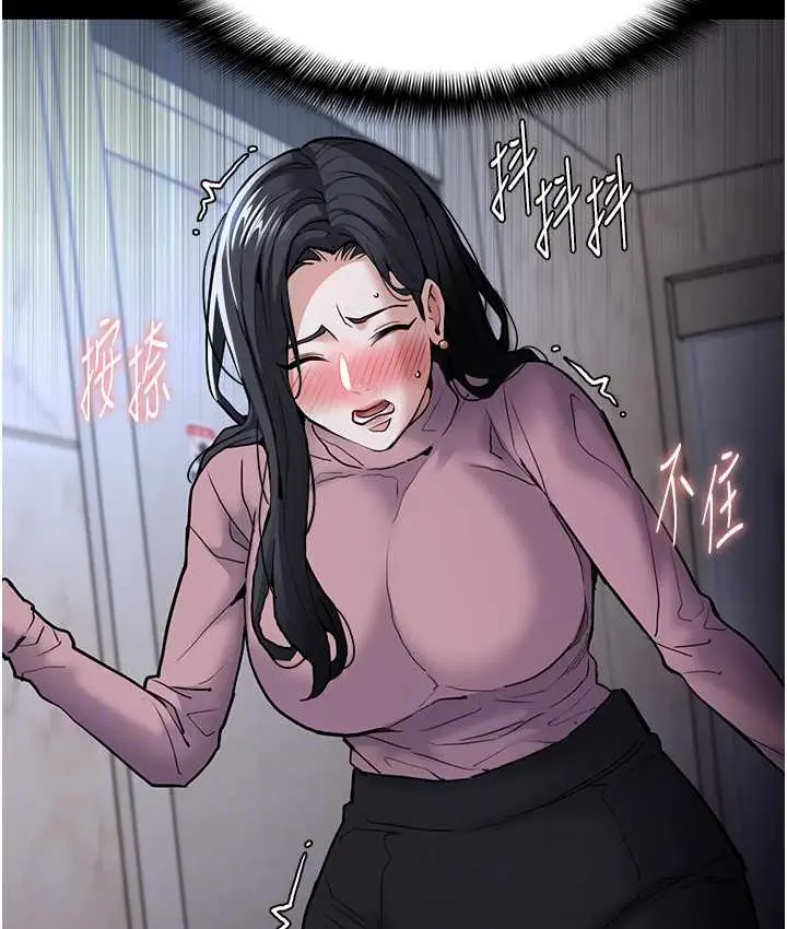 漫画《痴汉成瘾》第95话第57张图