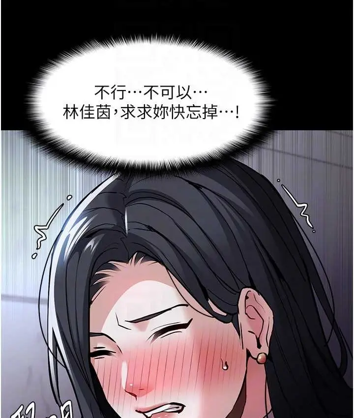 漫画《痴汉成瘾》第95话第59张图