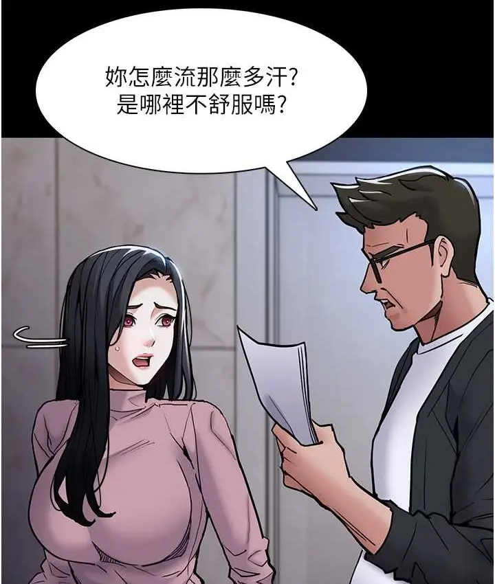 漫画《痴汉成瘾》第95话第63张图