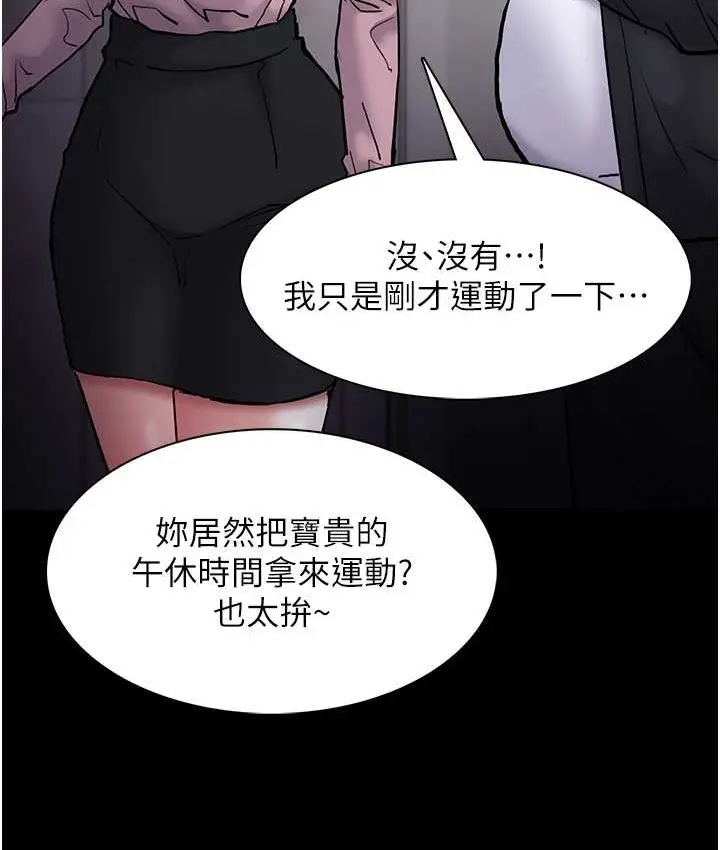 漫画《痴汉成瘾》第95话第64张图