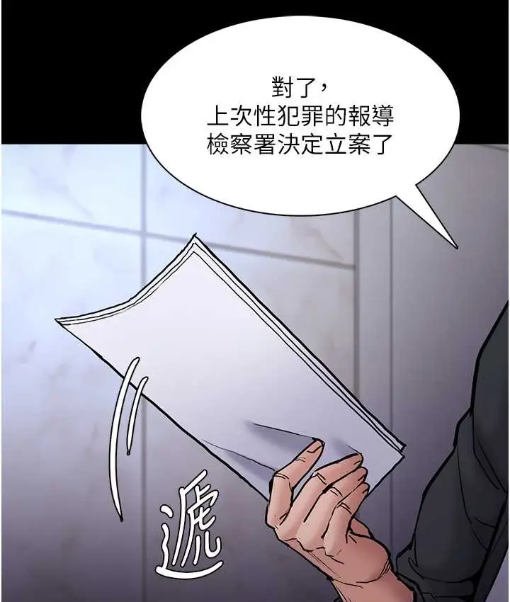 漫画《痴汉成瘾》第95话第65张图