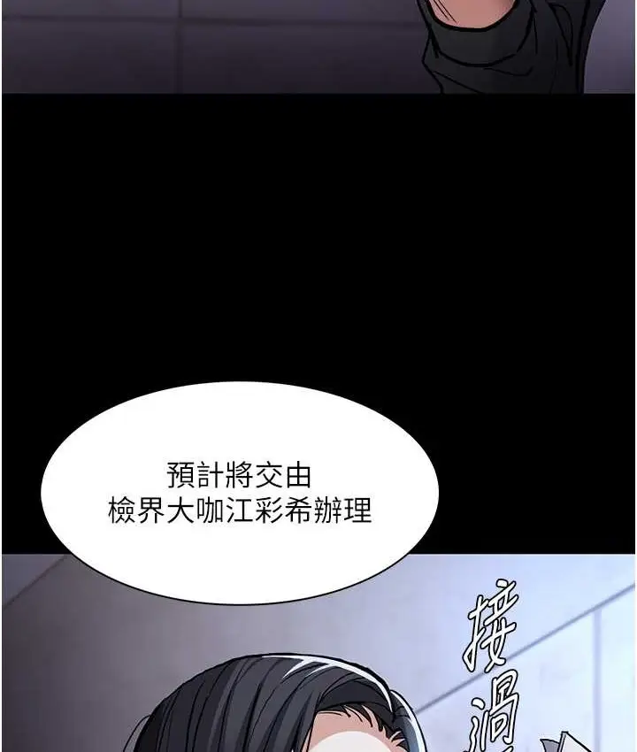 漫画《痴汉成瘾》第95话第66张图