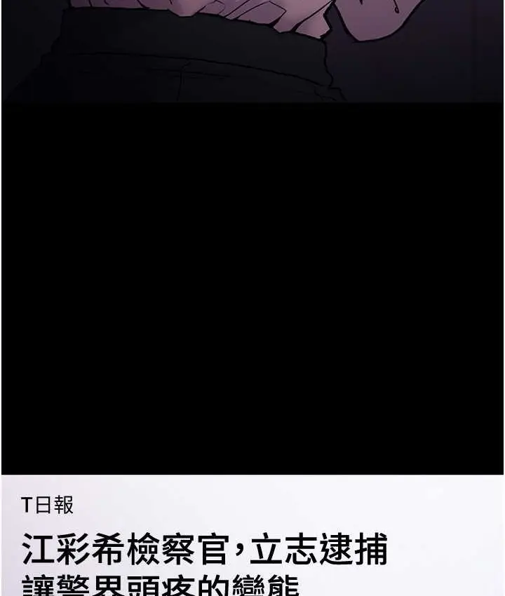 漫画《痴汉成瘾》第95话第68张图