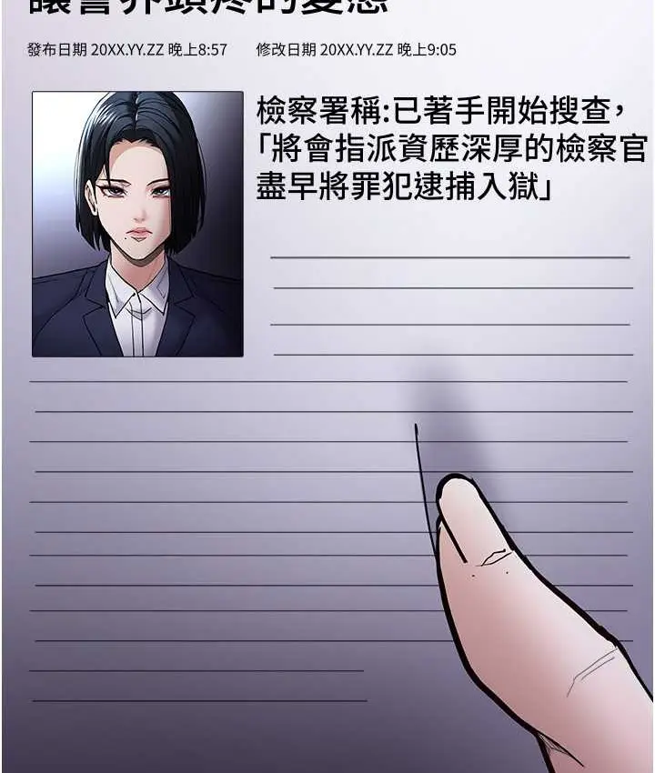 漫画《痴汉成瘾》第95话第69张图