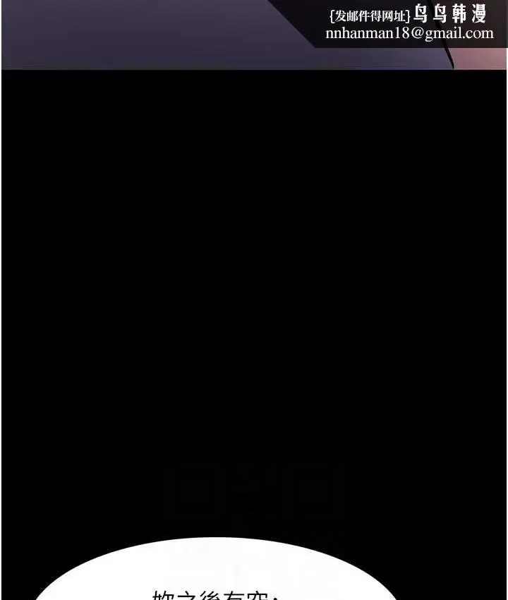 漫画《痴汉成瘾》第95话第70张图