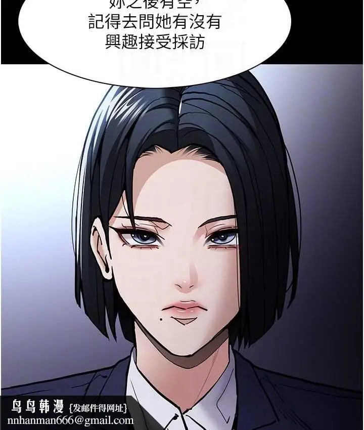 漫画《痴汉成瘾》第95话第71张图