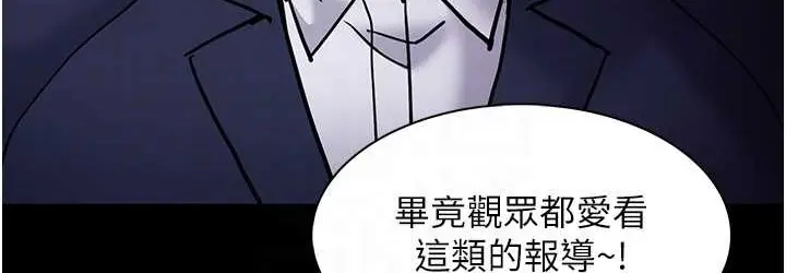 漫画《痴汉成瘾》第95话第72张图