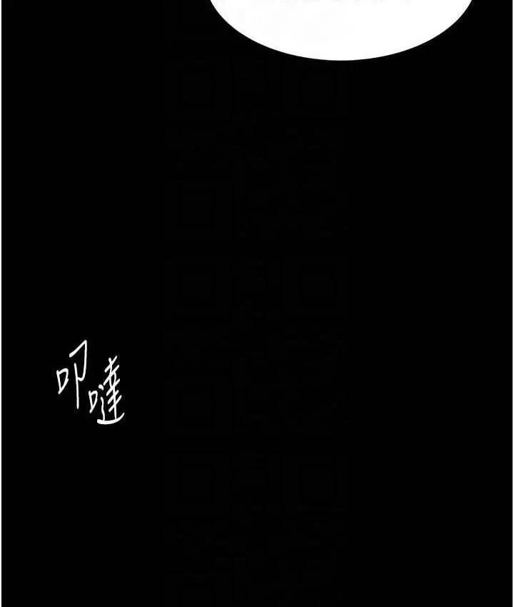 漫画《痴汉成瘾》第95话第73张图