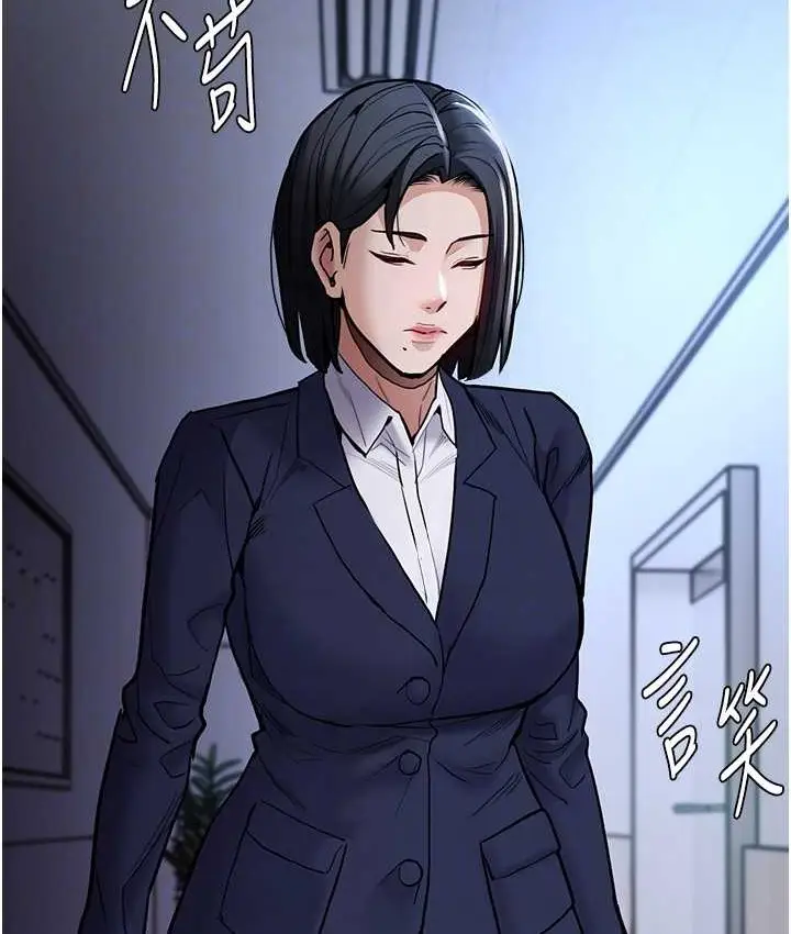 漫画《痴汉成瘾》第95话第79张图