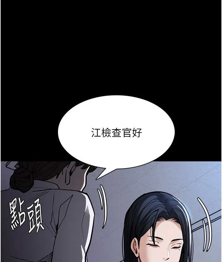 漫画《痴汉成瘾》第95话第83张图