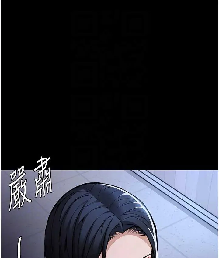 漫画《痴汉成瘾》第95话第85张图