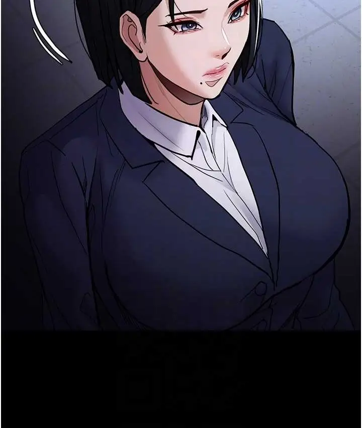 漫画《痴汉成瘾》第95话第86张图