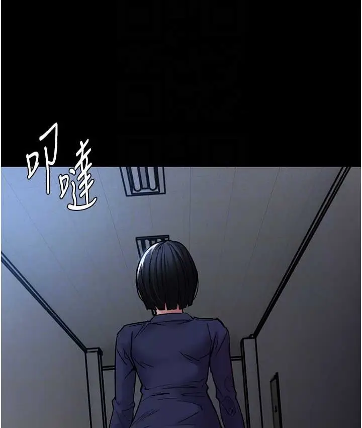 漫画《痴汉成瘾》第95话第87张图