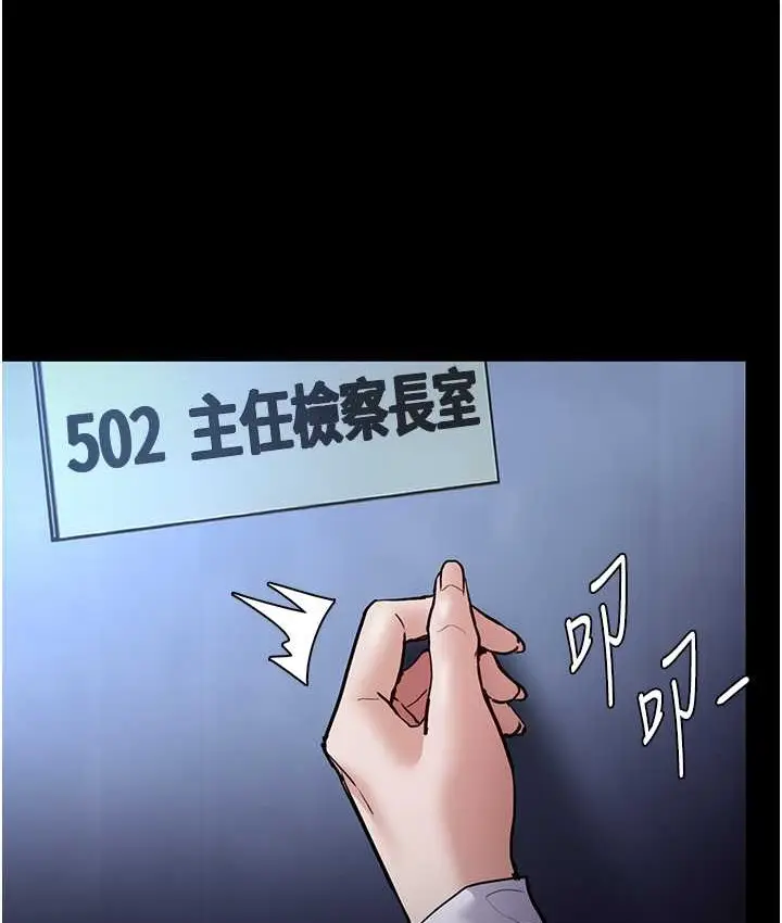 漫画《痴汉成瘾》第95话第89张图