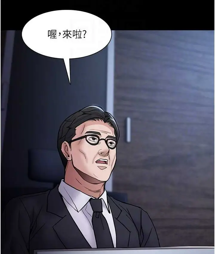 漫画《痴汉成瘾》第95话第92张图