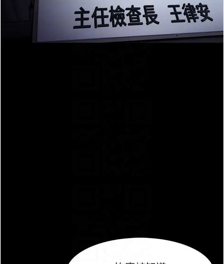漫画《痴汉成瘾》第95话第93张图
