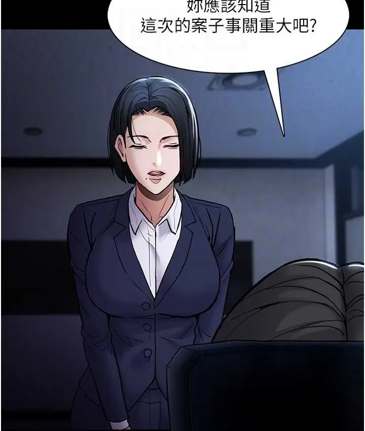 漫画《痴汉成瘾》第95话第94张图