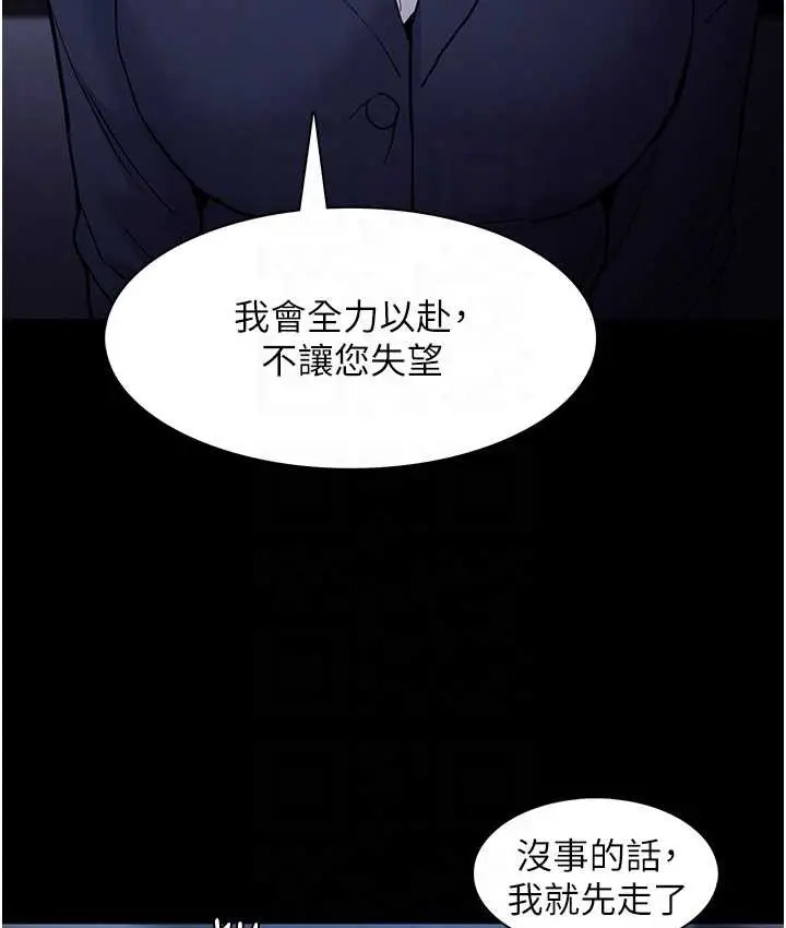 漫画《痴汉成瘾》第95话第99张图