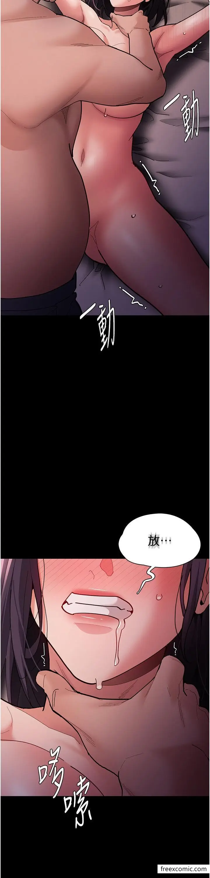 漫画《痴汉成瘾》第63话第11张图