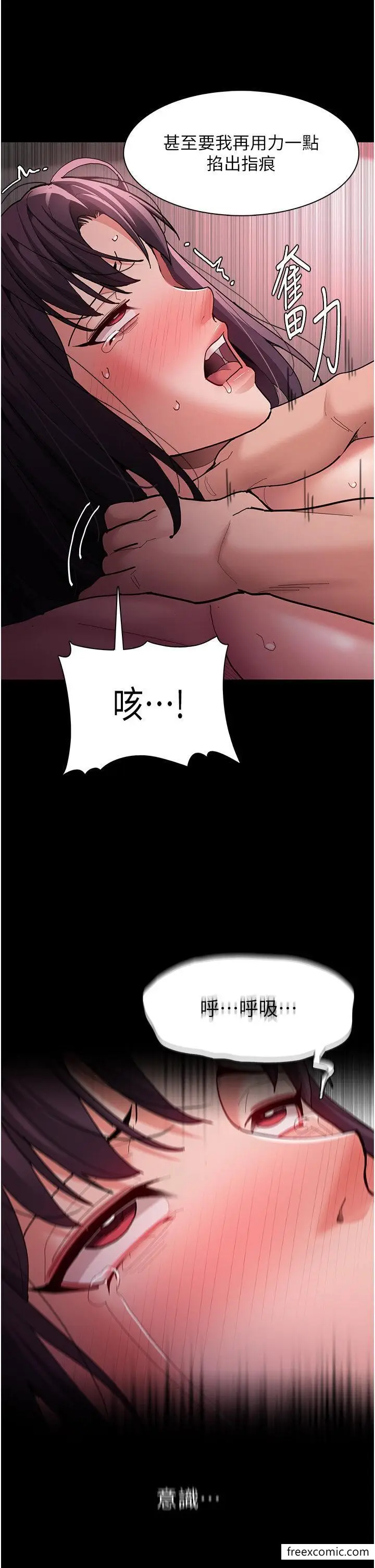 漫画《痴汉成瘾》第63话第13张图