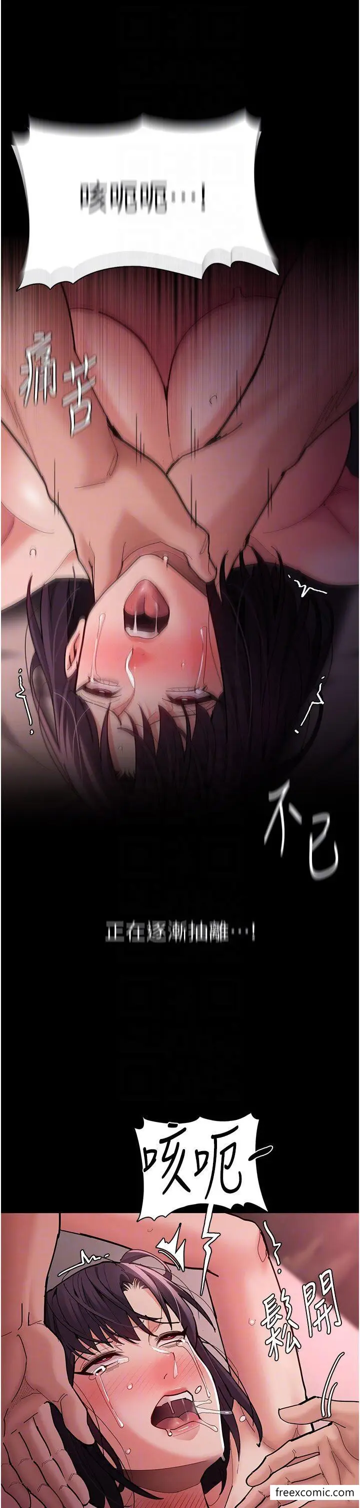 漫画《痴汉成瘾》第63话第14张图