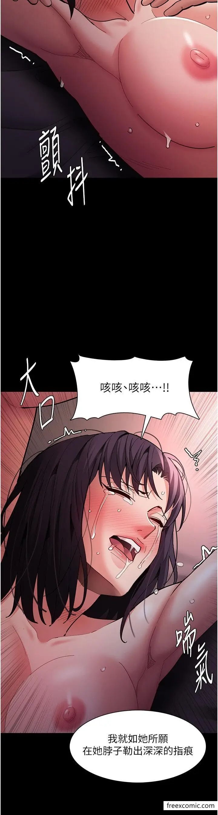 漫画《痴汉成瘾》第63话第15张图
