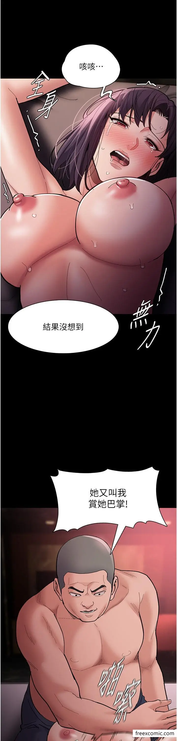 漫画《痴汉成瘾》第63话第16张图