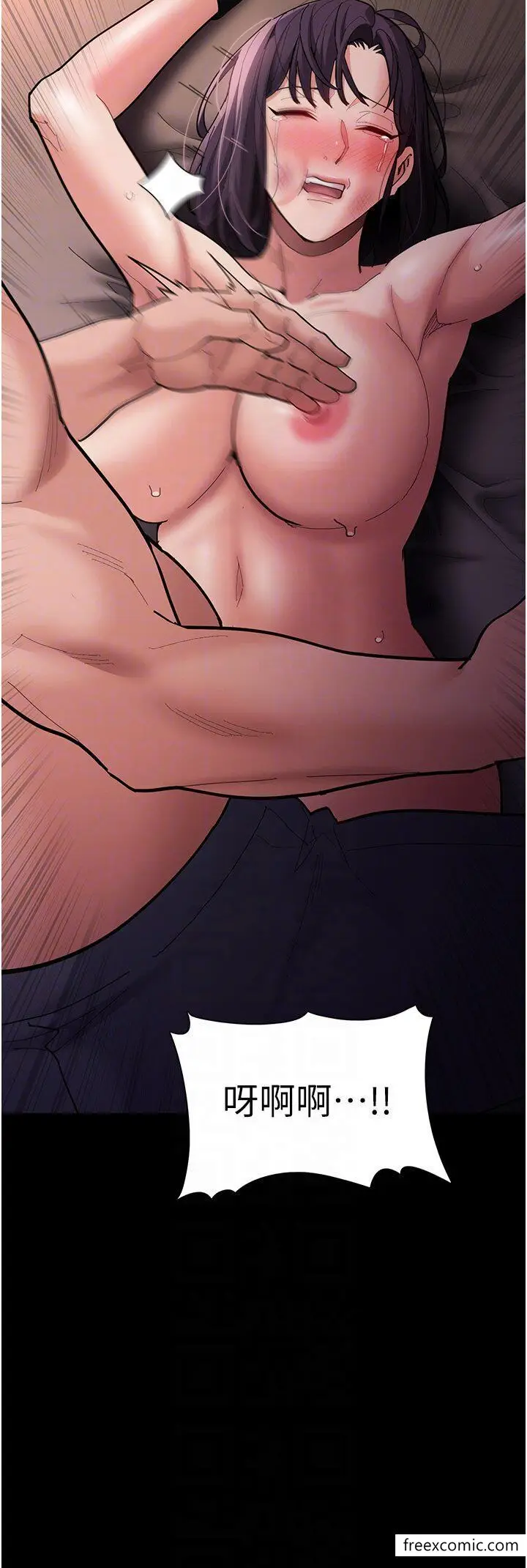 漫画《痴汉成瘾》第63话第18张图