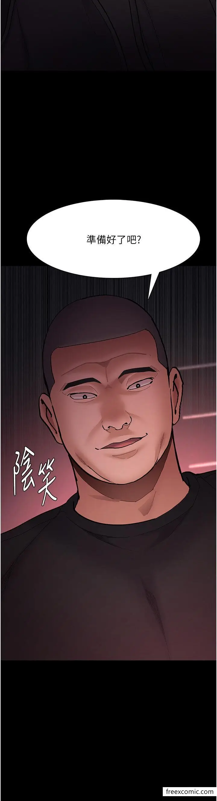 漫画《痴汉成瘾》第63话第2张图