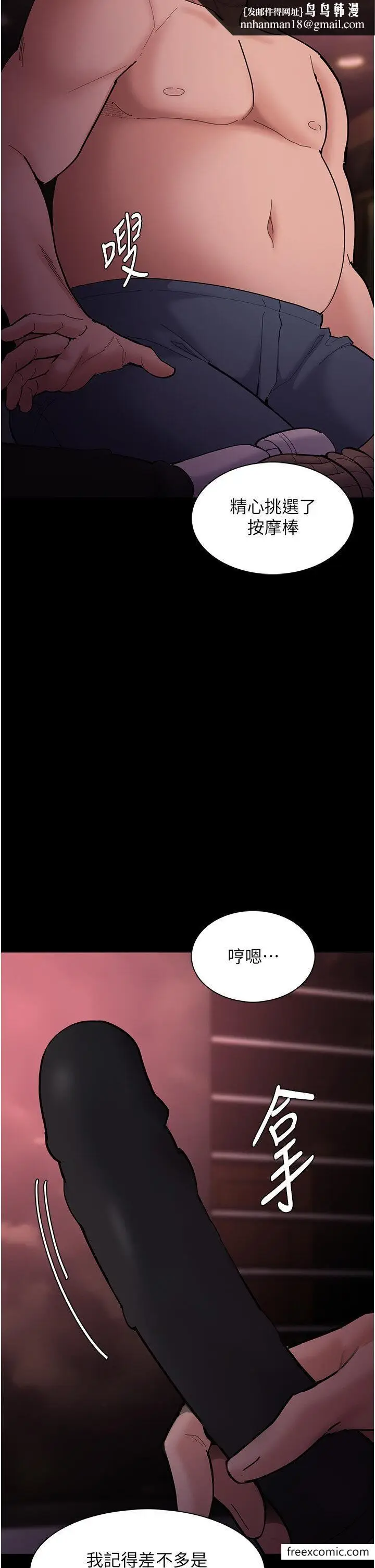 漫画《痴汉成瘾》第63话第23张图