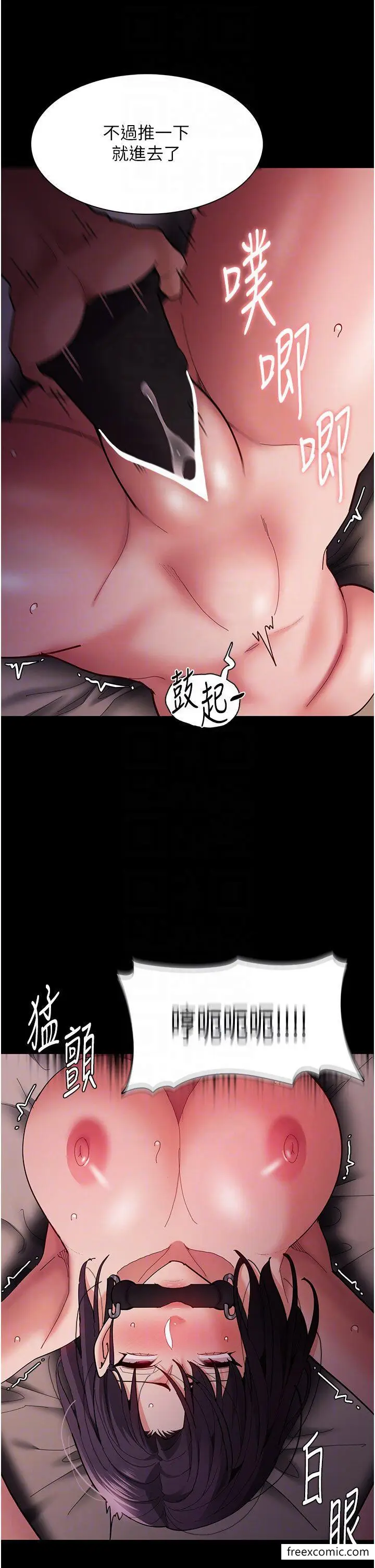 漫画《痴汉成瘾》第63话第28张图