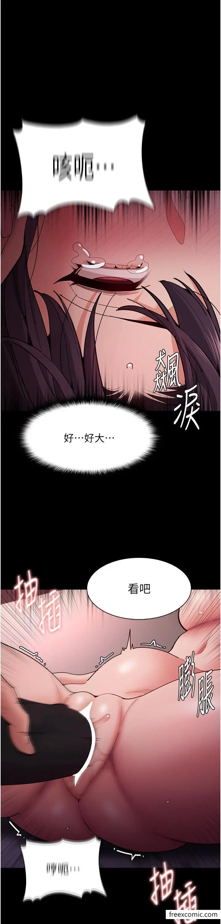 漫画《痴汉成瘾》第63话第29张图