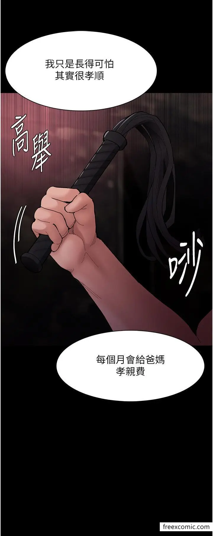 漫画《痴汉成瘾》第63话第33张图