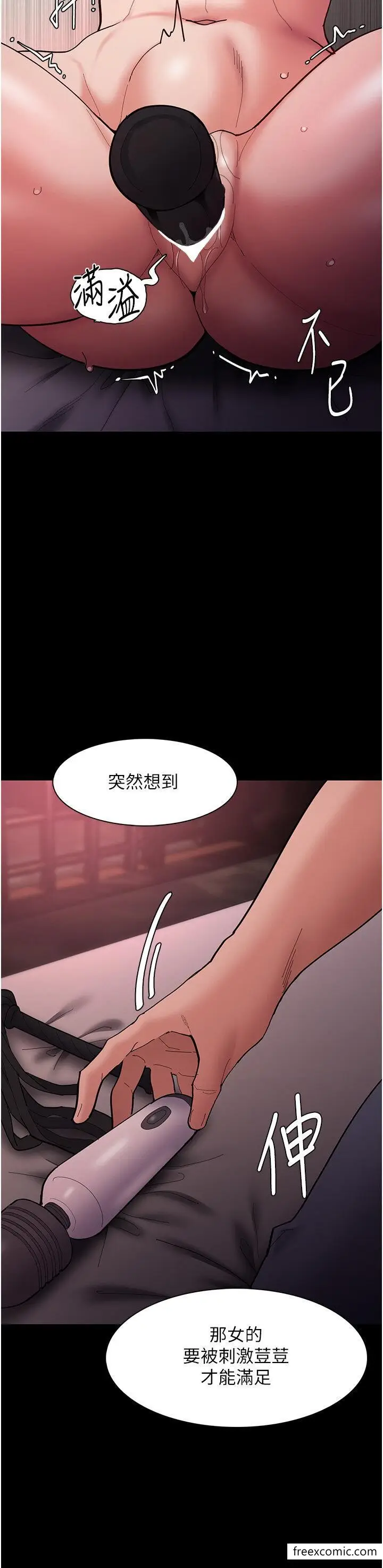 漫画《痴汉成瘾》第63话第36张图