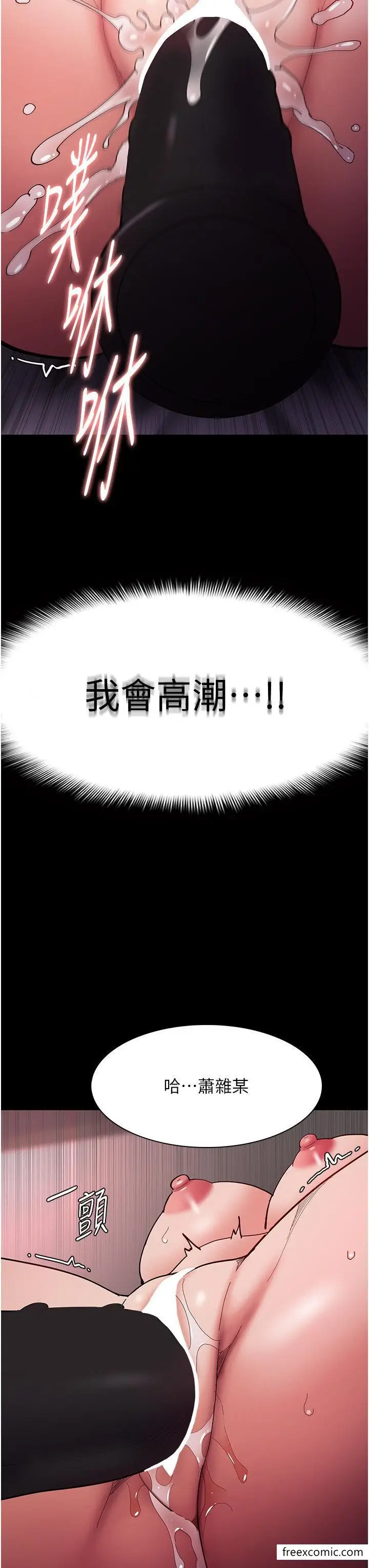 漫画《痴汉成瘾》第63话第39张图