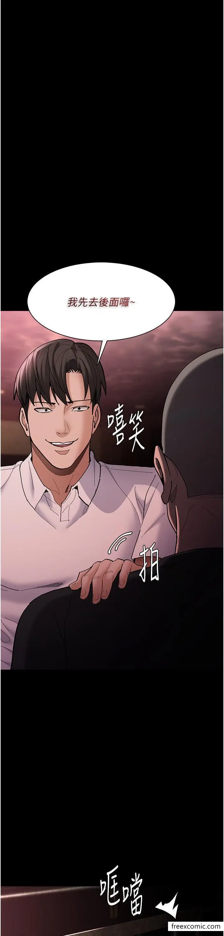 漫画《痴汉成瘾》第63话第4张图
