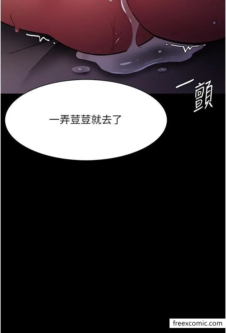 漫画《痴汉成瘾》第63话第40张图