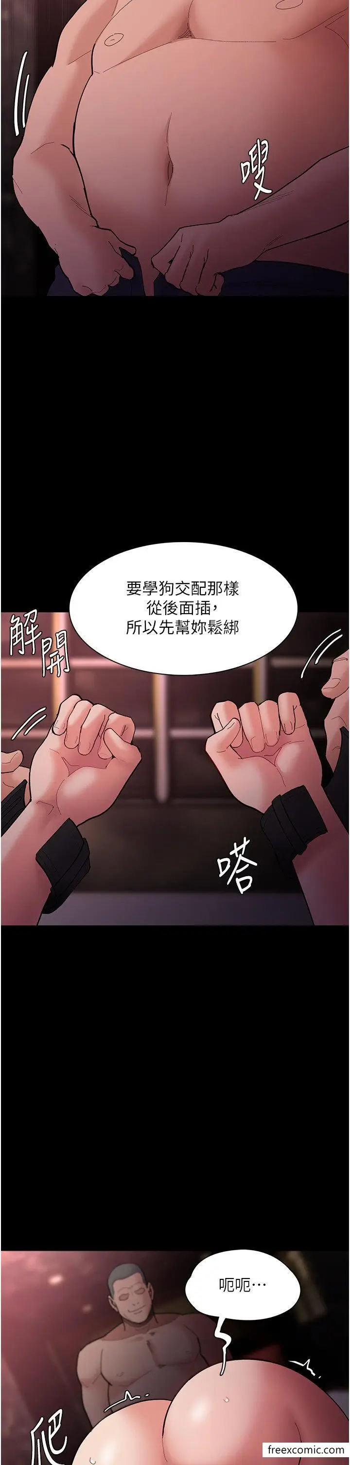 漫画《痴汉成瘾》第63话第42张图