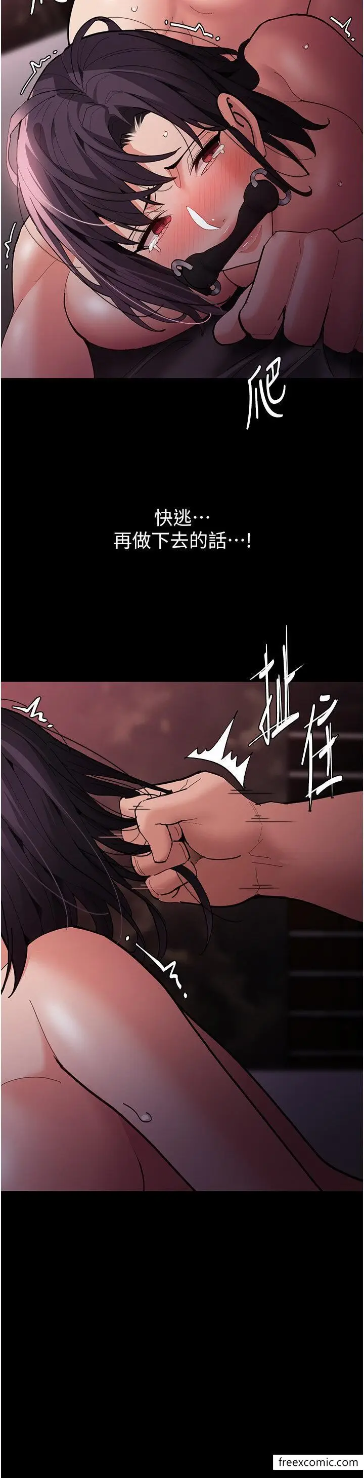 漫画《痴汉成瘾》第63话第43张图