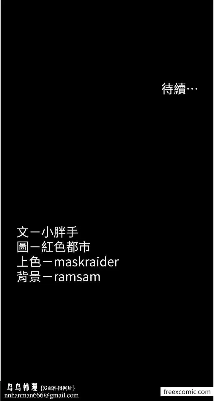 漫画《痴汉成瘾》第63话第45张图