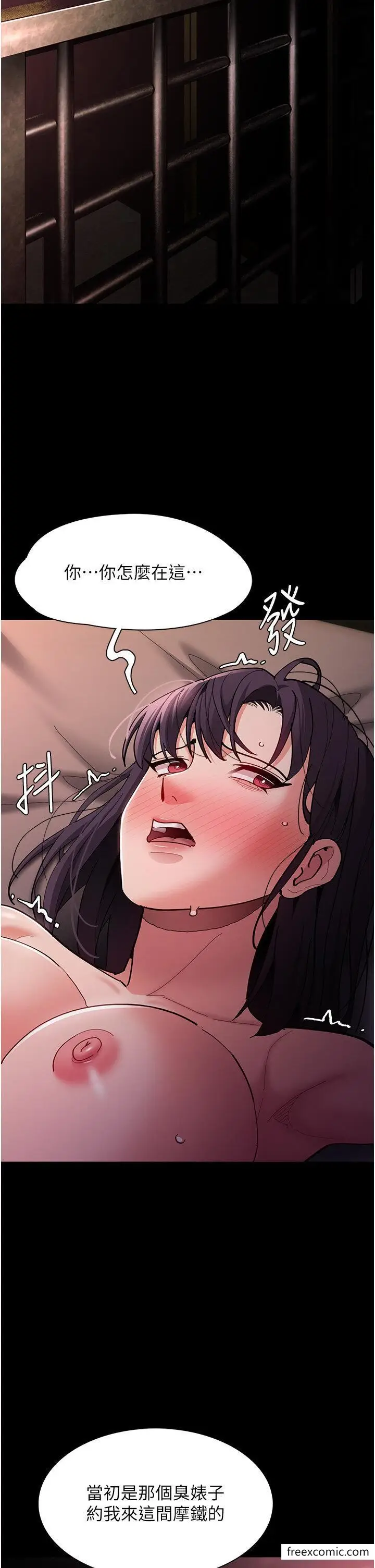 漫画《痴汉成瘾》第63话第5张图