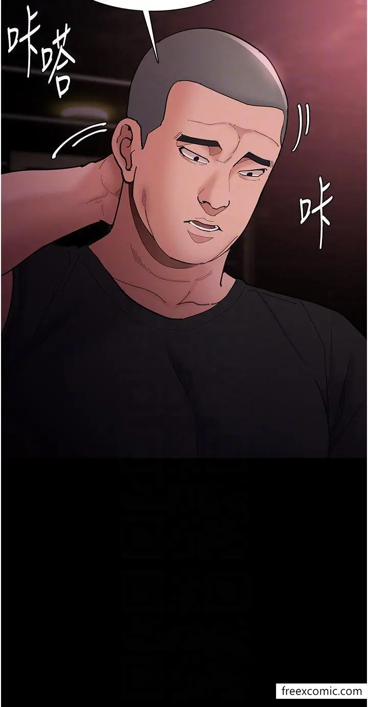 漫画《痴汉成瘾》第63话第6张图