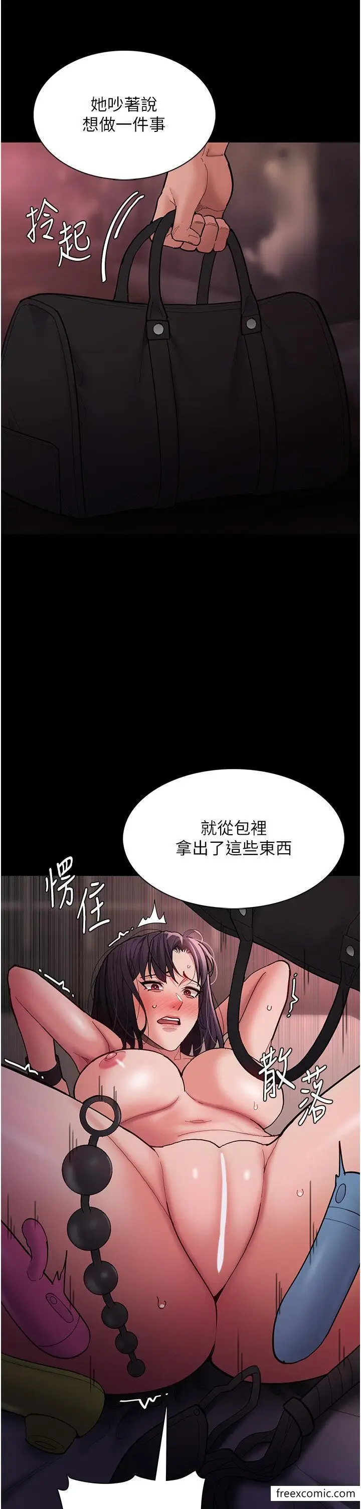 漫画《痴汉成瘾》第63话第7张图