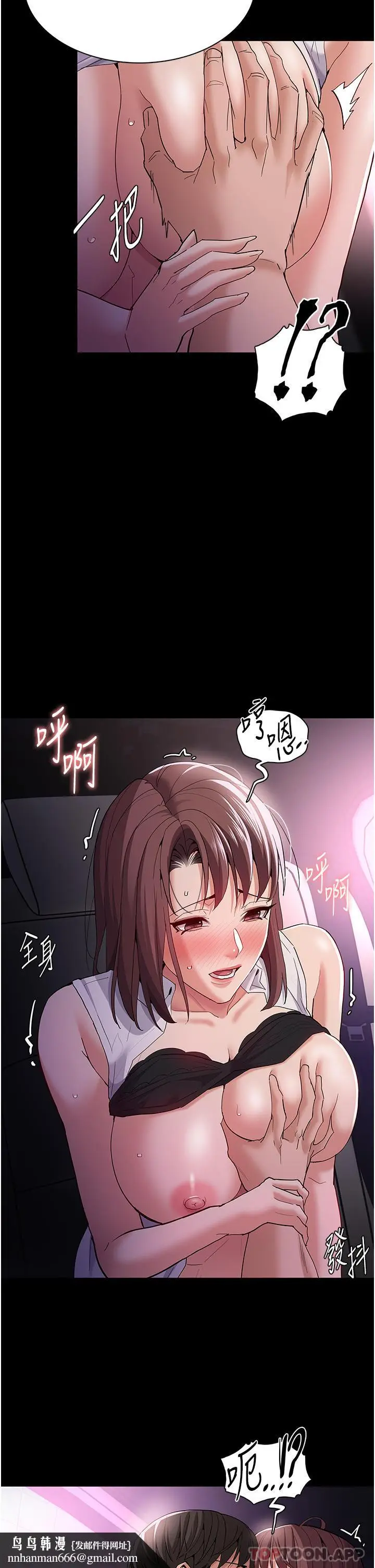 漫画《痴汉成瘾》第38话第19张图