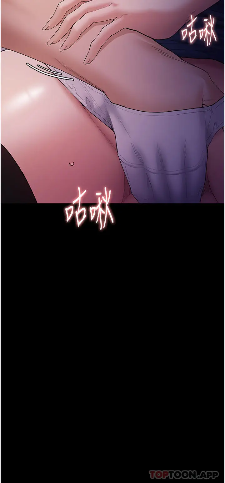 漫画《痴汉成瘾》第38话第2张图