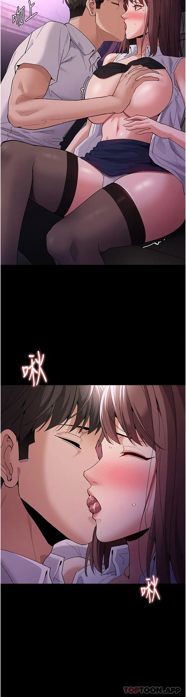 漫画《痴汉成瘾》第38话第21张图